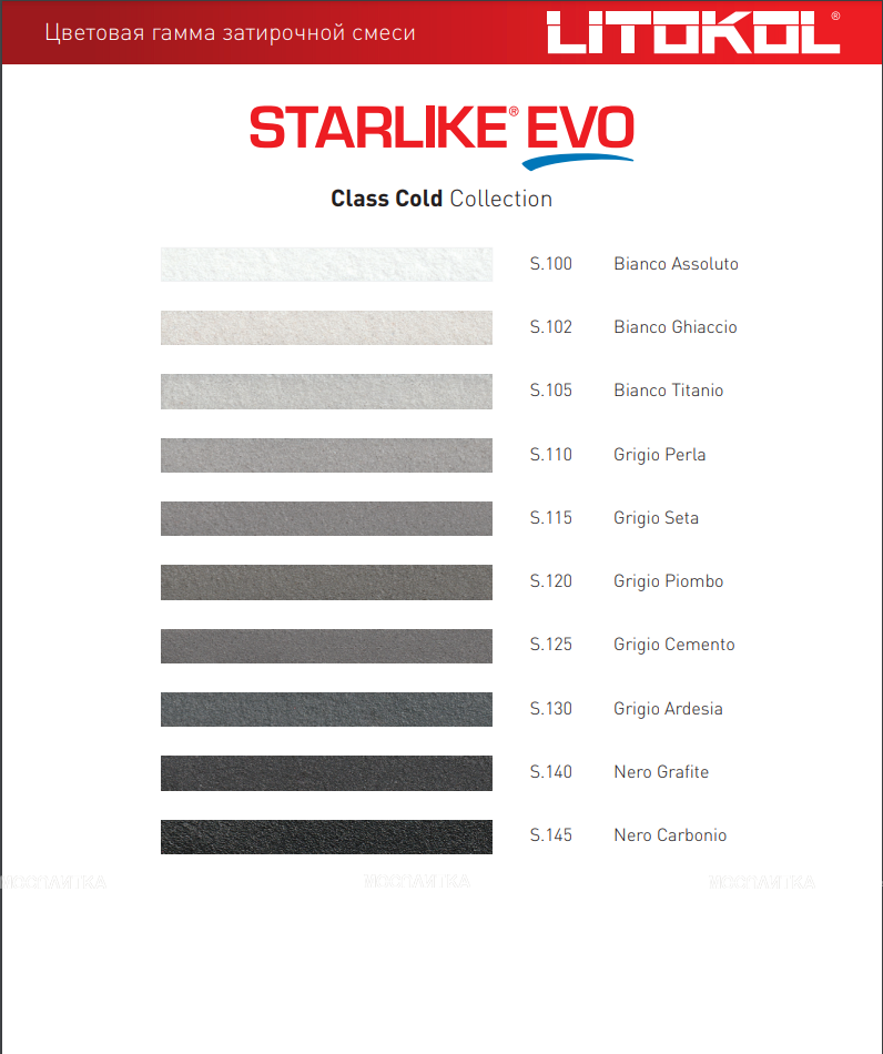 STARLIKE EVO S.230 CACAO